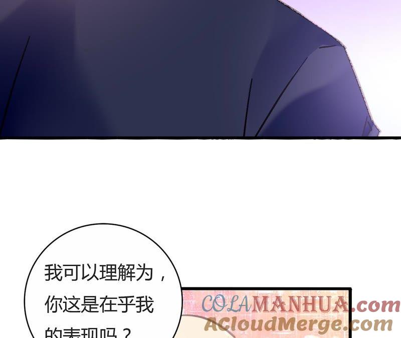 谋爱上瘾 - 第74话 不要挑战我的底线 - 第34张图