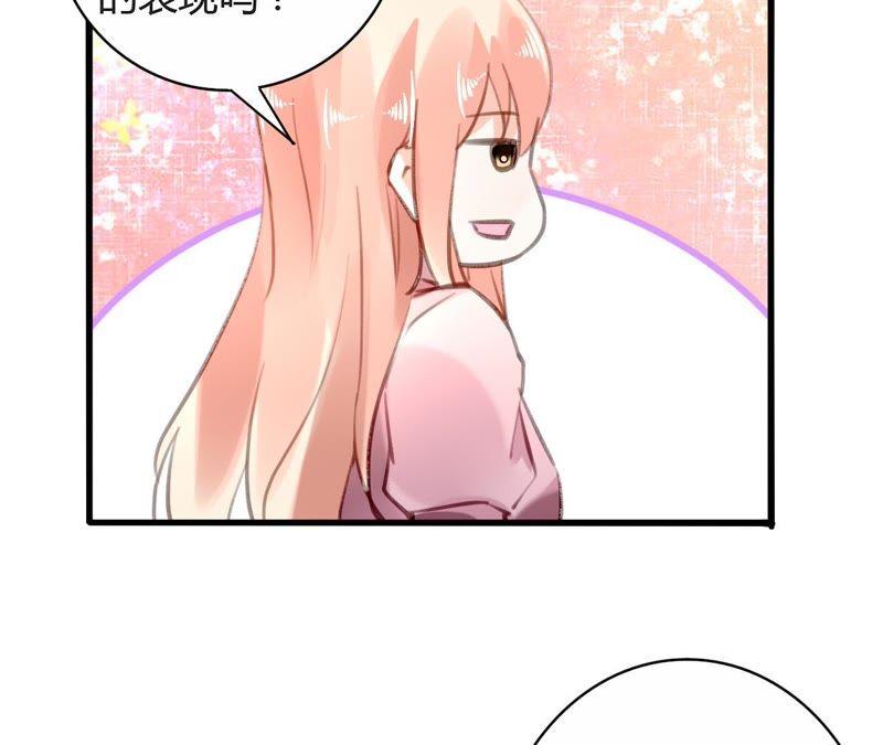 谋爱上瘾 - 第74话 不要挑战我的底线 - 第35张图