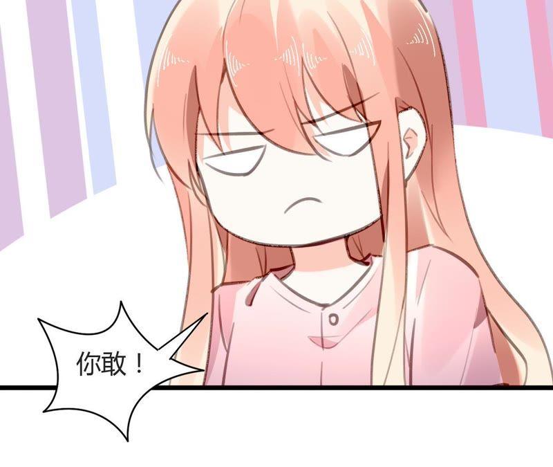 谋爱上瘾 - 第74话 不要挑战我的底线 - 第18张图