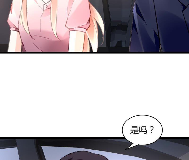 谋爱上瘾 - 第74话 不要挑战我的底线 - 第14张图