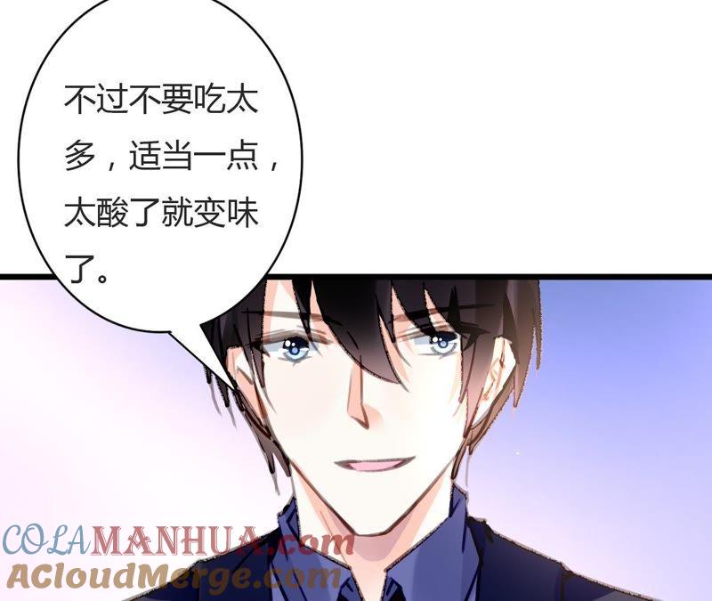 谋爱上瘾 - 第74话 不要挑战我的底线 - 第22张图