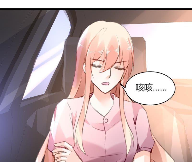 谋爱上瘾 - 第74话 不要挑战我的底线 - 第8张图