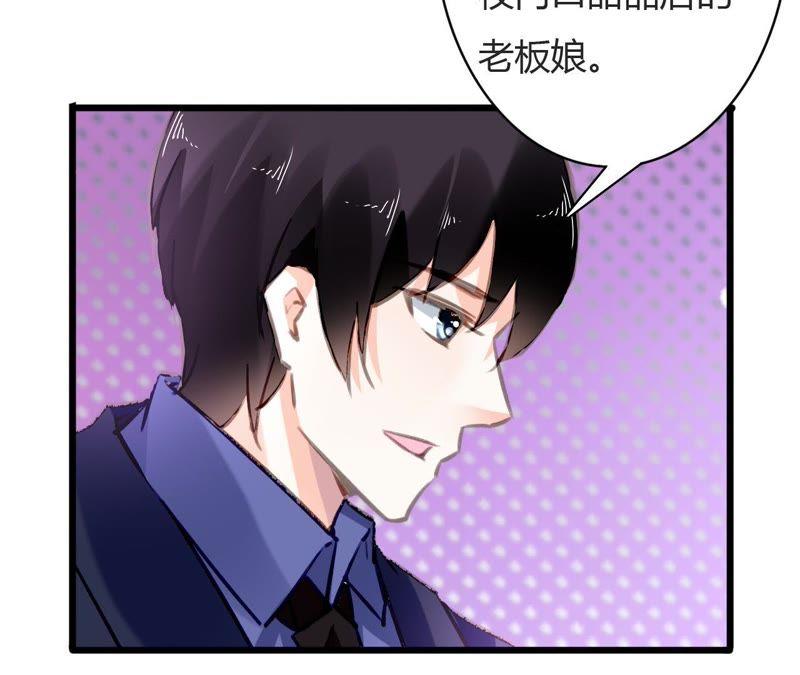 谋爱上瘾 - 第74话 不要挑战我的底线 - 第5张图