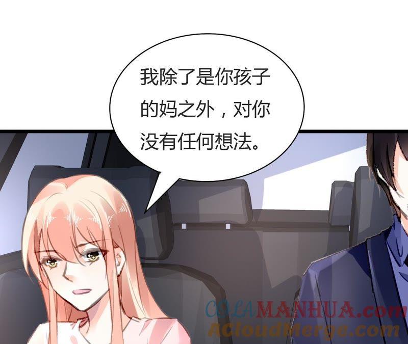谋爱上瘾 - 第74话 不要挑战我的底线 - 第13张图