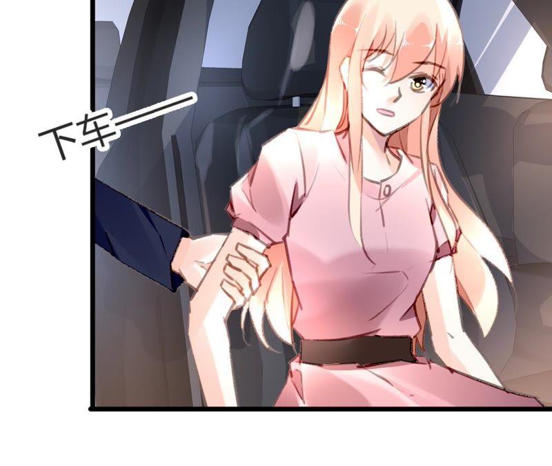 谋爱上瘾 - 第74话 不要挑战我的底线 - 第42张图