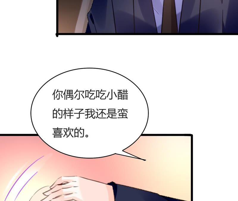 谋爱上瘾 - 第74话 不要挑战我的底线 - 第20张图