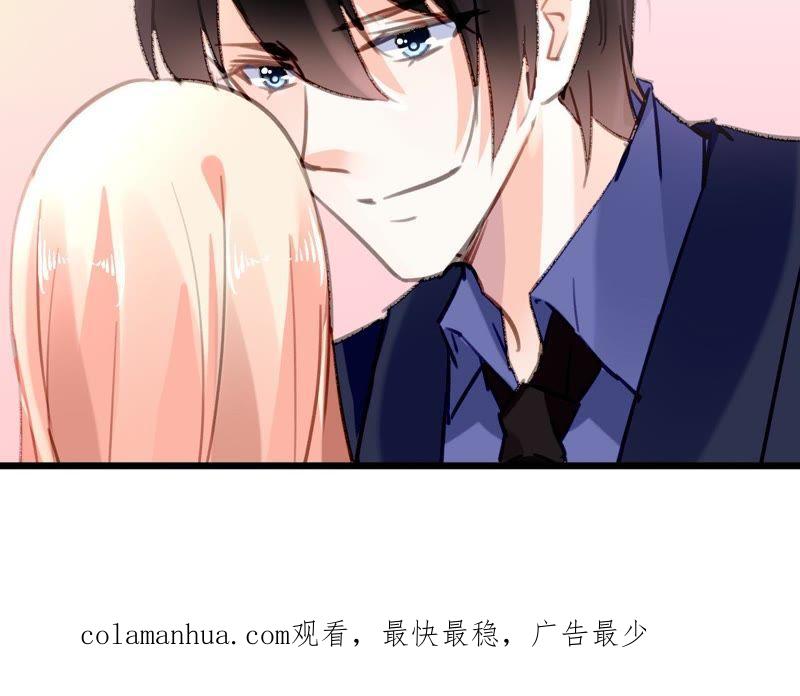 谋爱上瘾 - 第74话 不要挑战我的底线 - 第48张图