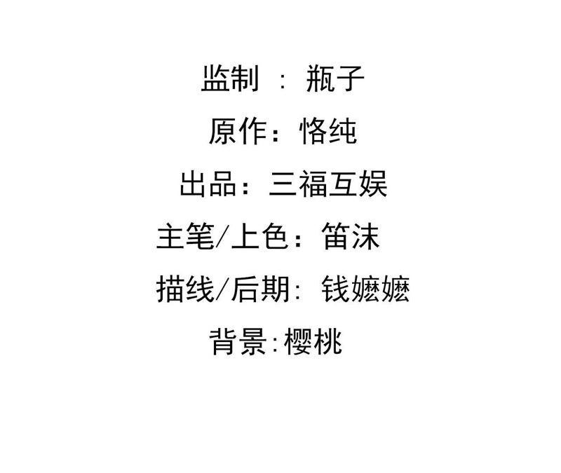 谋爱上瘾 - 第74话 不要挑战我的底线 - 第2张图