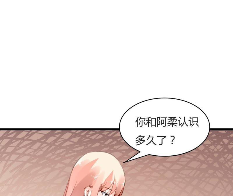 谋爱上瘾 - 第74话 不要挑战我的底线 - 第3张图