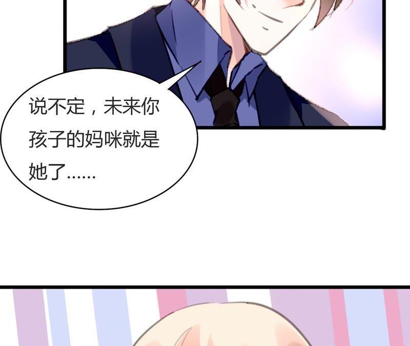 谋爱上瘾 - 第74话 不要挑战我的底线 - 第17张图