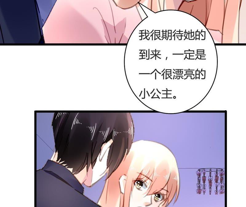 谋爱上瘾 - 第75话 温暖的他 - 第47张图