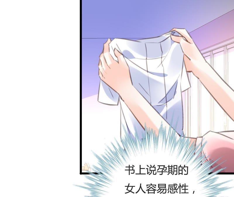 谋爱上瘾 - 第75话 温暖的他 - 第33张图