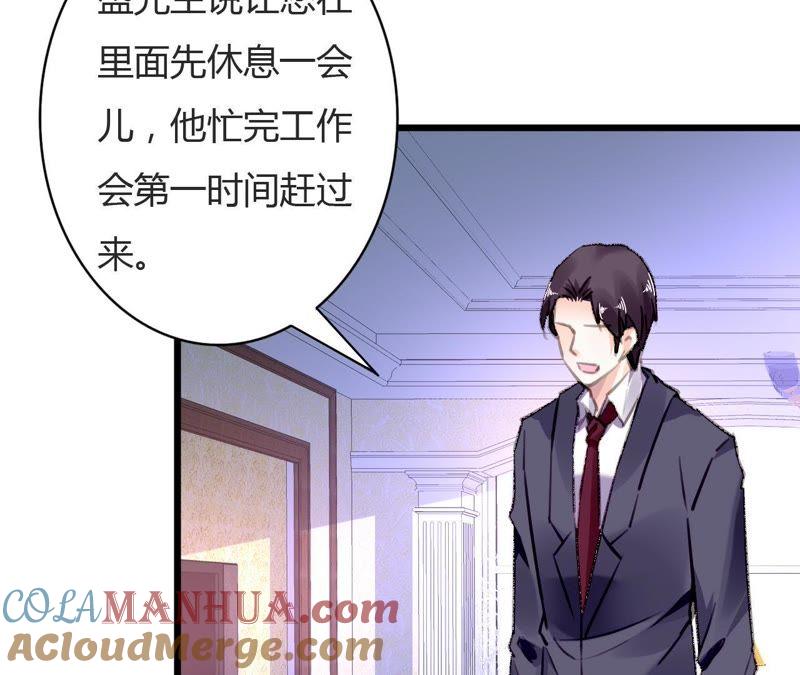 谋爱上瘾 - 第75话 温暖的他 - 第25张图