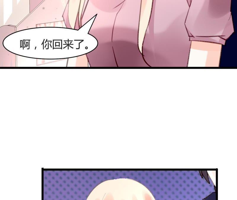 谋爱上瘾 - 第75话 温暖的他 - 第38张图