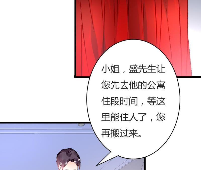 谋爱上瘾 - 第75话 温暖的他 - 第9张图