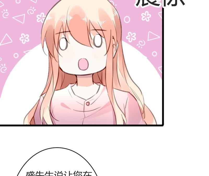 谋爱上瘾 - 第75话 温暖的他 - 第24张图