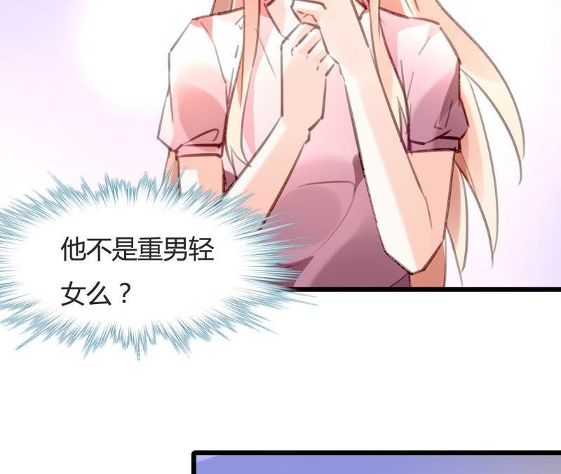 谋爱上瘾 - 第75话 温暖的他 - 第32张图