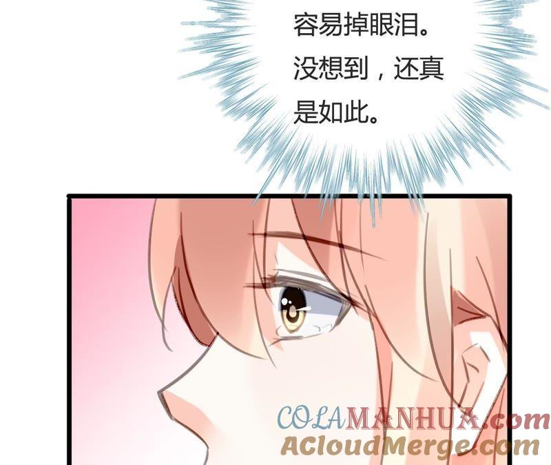 谋爱上瘾 - 第75话 温暖的他 - 第34张图