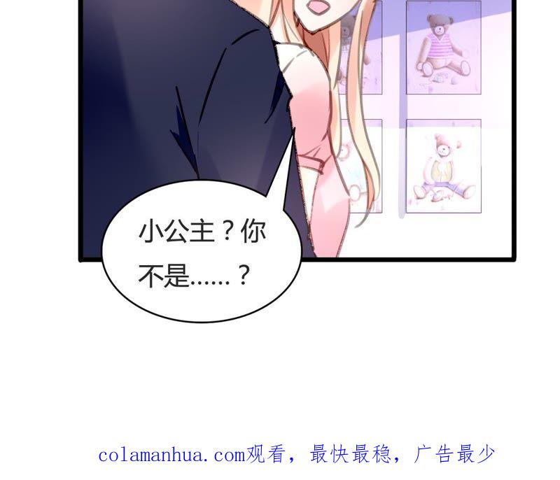 谋爱上瘾 - 第75话 温暖的他 - 第48张图