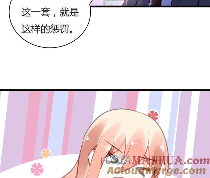 谋爱上瘾 - 第76话 半个老公 - 第19张图