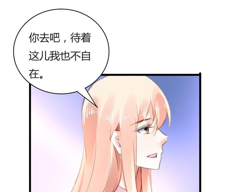 谋爱上瘾 - 第76话 半个老公 - 第39张图