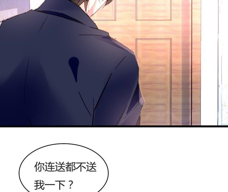 谋爱上瘾 - 第76话 半个老公 - 第41张图