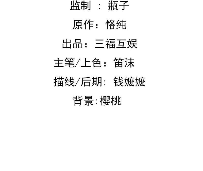 谋爱上瘾 - 第76话 半个老公 - 第2张图