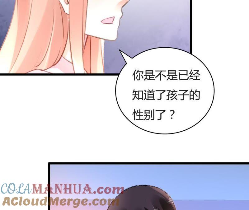 谋爱上瘾 - 第76话 半个老公 - 第7张图