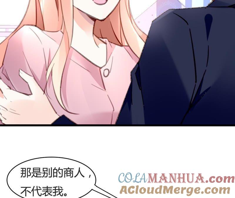 谋爱上瘾 - 第76话 半个老公 - 第13张图