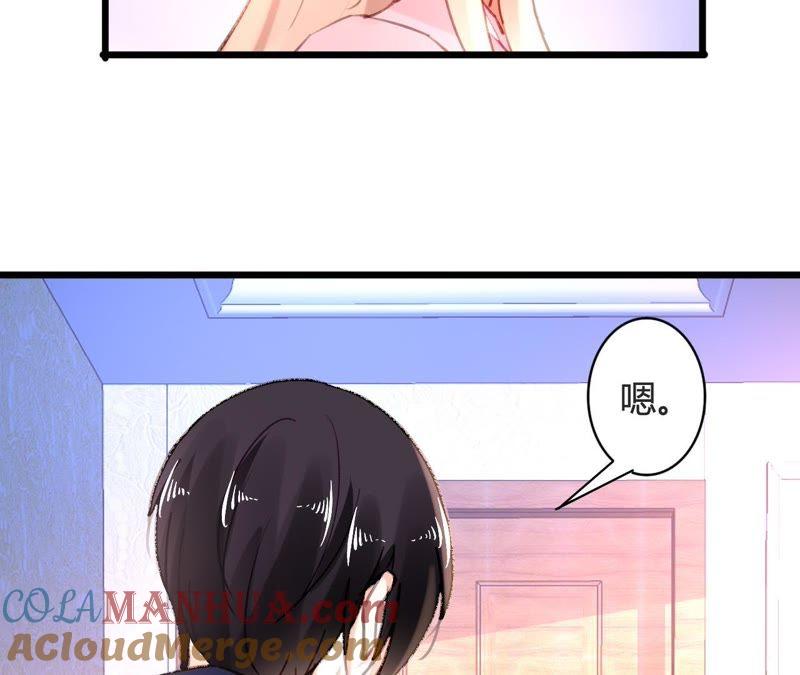 谋爱上瘾 - 第76话 半个老公 - 第40张图