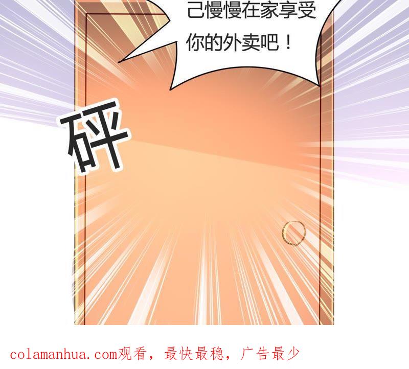 谋爱上瘾 - 第76话 半个老公 - 第47张图