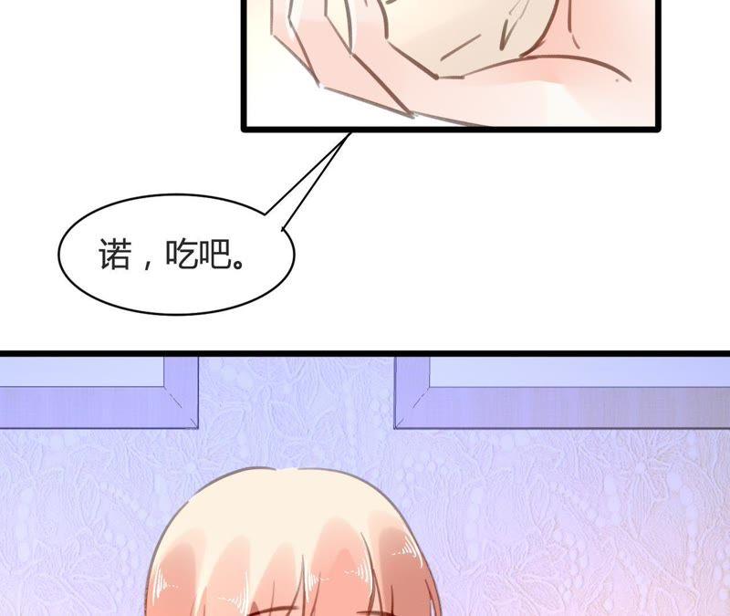 谋爱上瘾 - 第76话 半个老公 - 第33张图