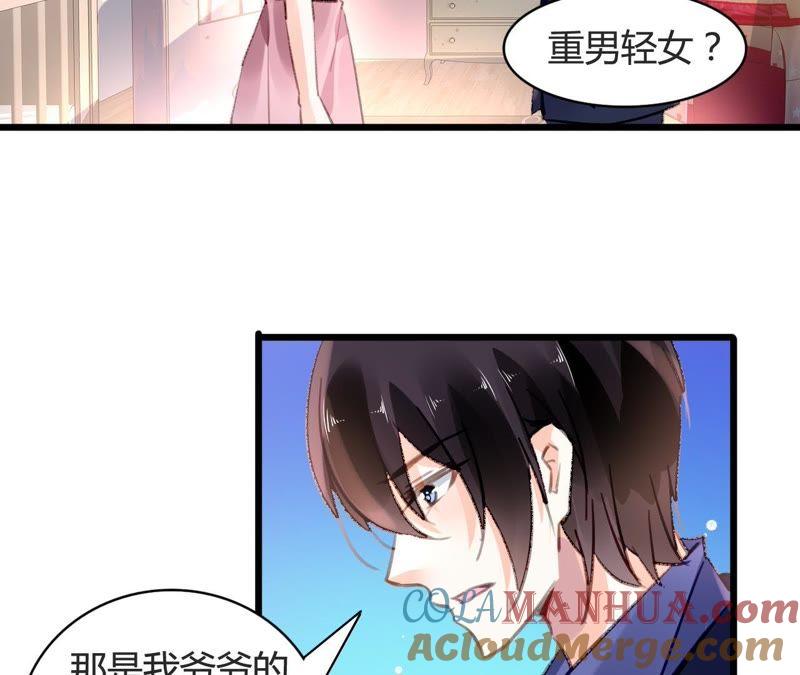 谋爱上瘾 - 第76话 半个老公 - 第4张图