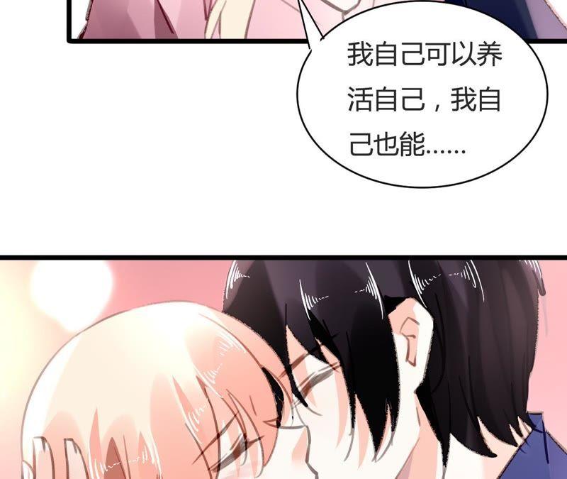 谋爱上瘾 - 第76话 半个老公 - 第15张图