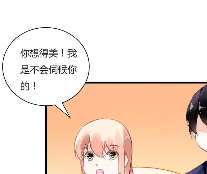 谋爱上瘾 - 第76话 半个老公 - 第24张图