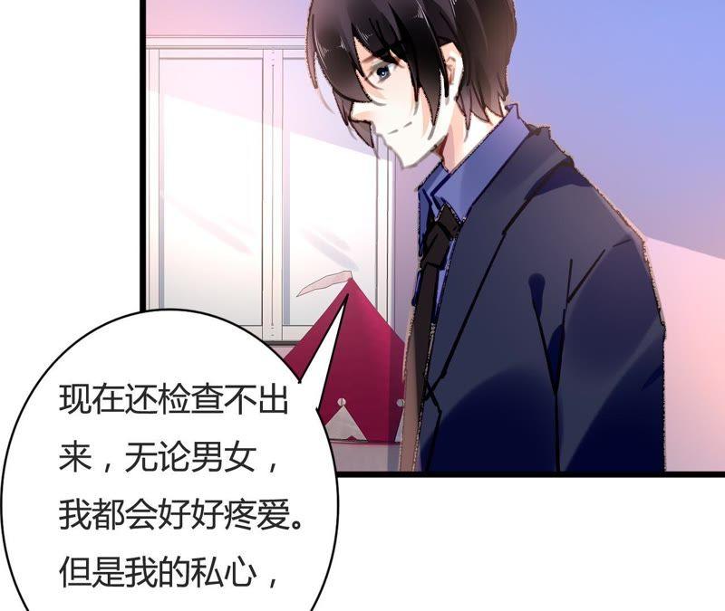 谋爱上瘾 - 第76话 半个老公 - 第8张图