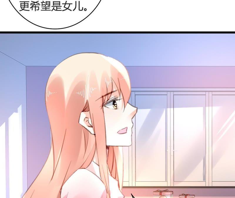 谋爱上瘾 - 第76话 半个老公 - 第9张图