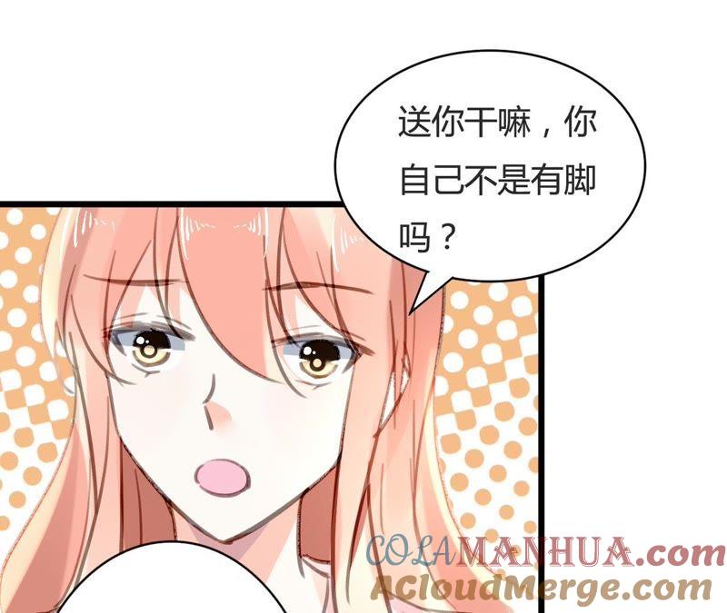 谋爱上瘾 - 第76话 半个老公 - 第43张图