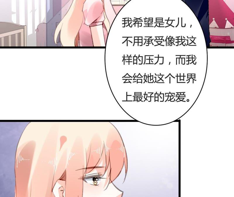 谋爱上瘾 - 第76话 半个老公 - 第6张图