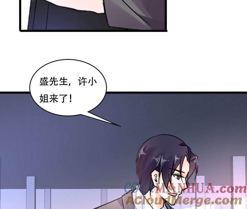 谋爱上瘾 - 第77话 第三者 - 第19张图