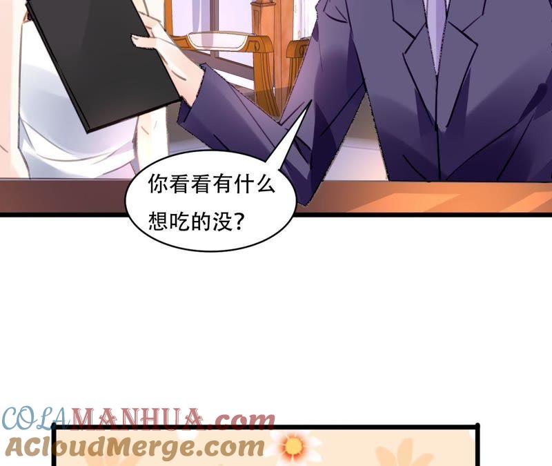 谋爱上瘾 - 第77话 第三者 - 第37张图