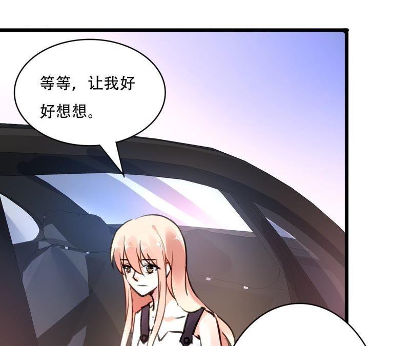 谋爱上瘾 - 第77话 第三者 - 第17张图