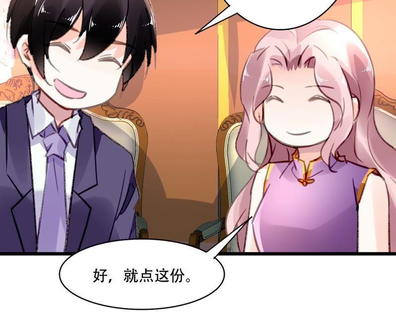 谋爱上瘾 - 第77话 第三者 - 第42张图