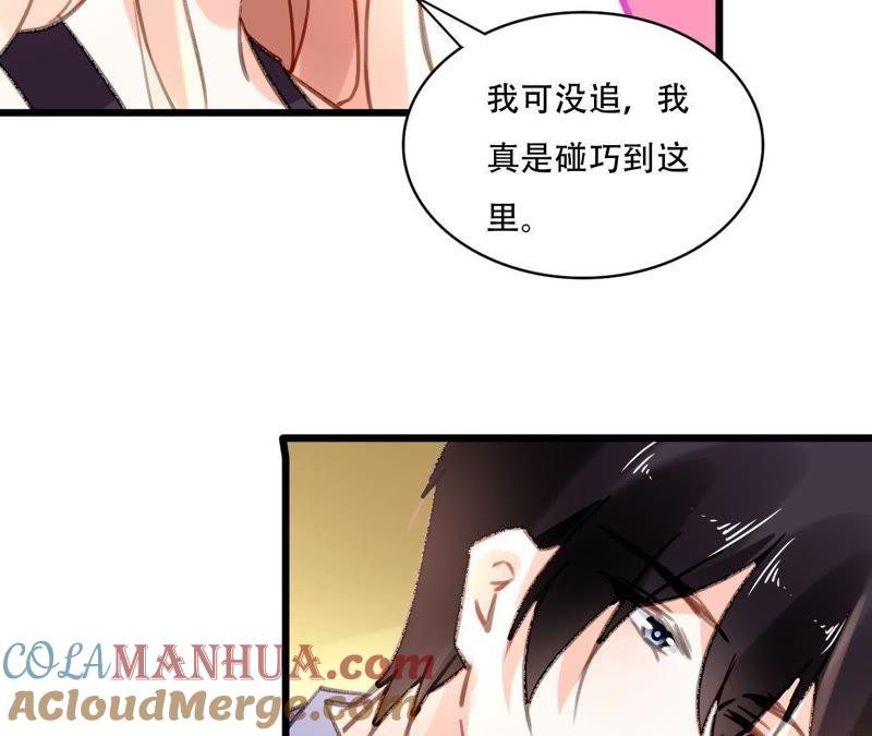 谋爱上瘾 - 第77话 第三者 - 第40张图