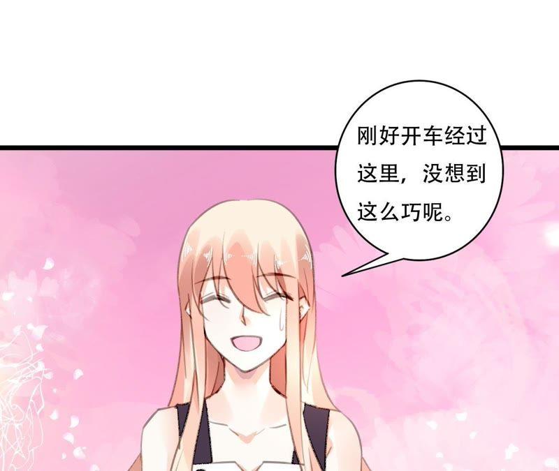 谋爱上瘾 - 第77话 第三者 - 第21张图