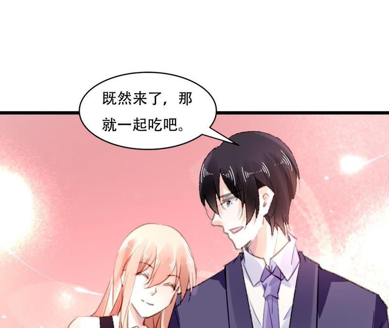 谋爱上瘾 - 第77话 第三者 - 第30张图