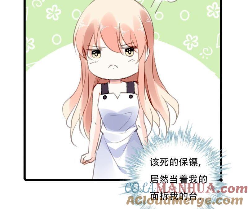 谋爱上瘾 - 第77话 第三者 - 第25张图