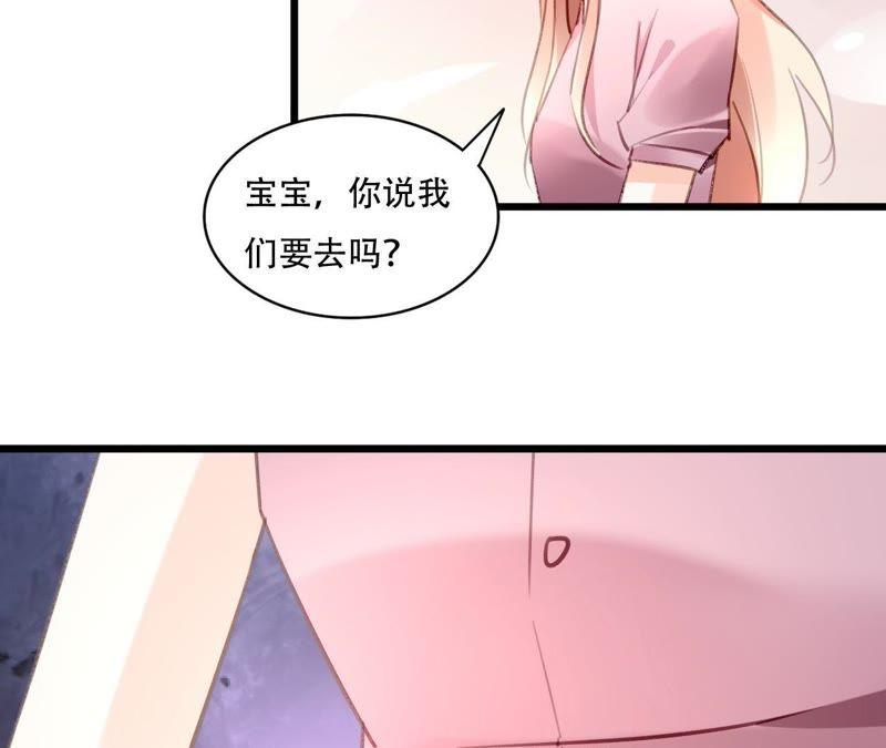 谋爱上瘾 - 第77话 第三者 - 第5张图