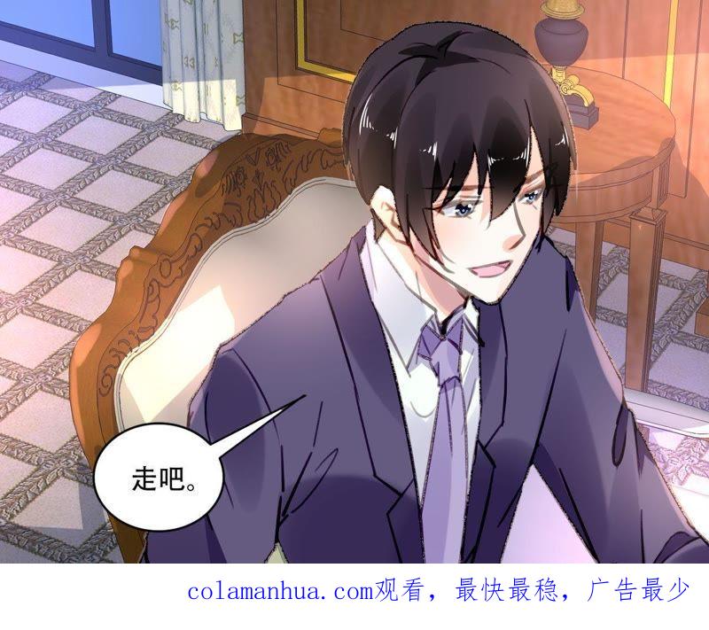 谋爱上瘾 - 第77话 第三者 - 第47张图