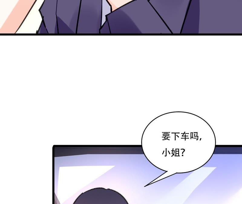 谋爱上瘾 - 第77话 第三者 - 第15张图